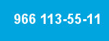 966 113-55-11